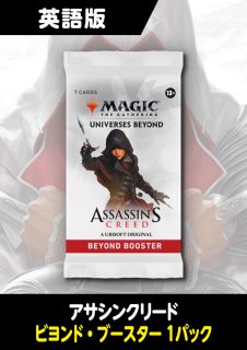 アサシンクリード （未開封） - MTG専門店シングルスター
