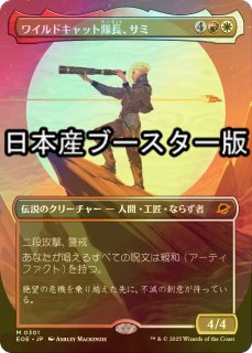 FOIL] 花を手入れする者/Bloom Tender (ジャパン・ショーケース版