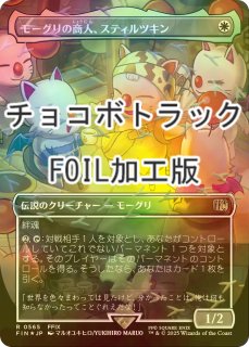 FOIL] 迷える黒魔道士、ビビ/Vivi Ornitier No.570 (全面アート版