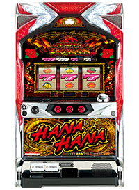 ハナハナシリーズ一覧 | 株式会社パイオニア