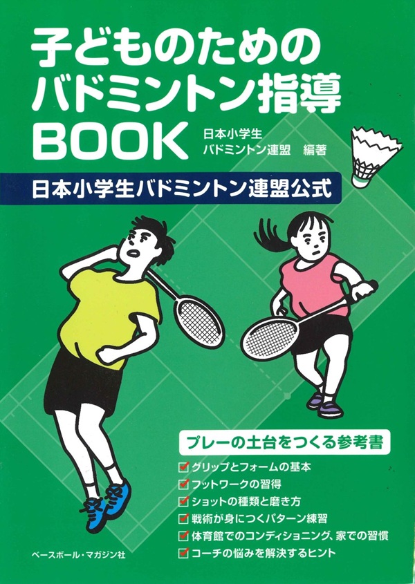 ベースボール・マガジン社 BBM＠BOOK CART