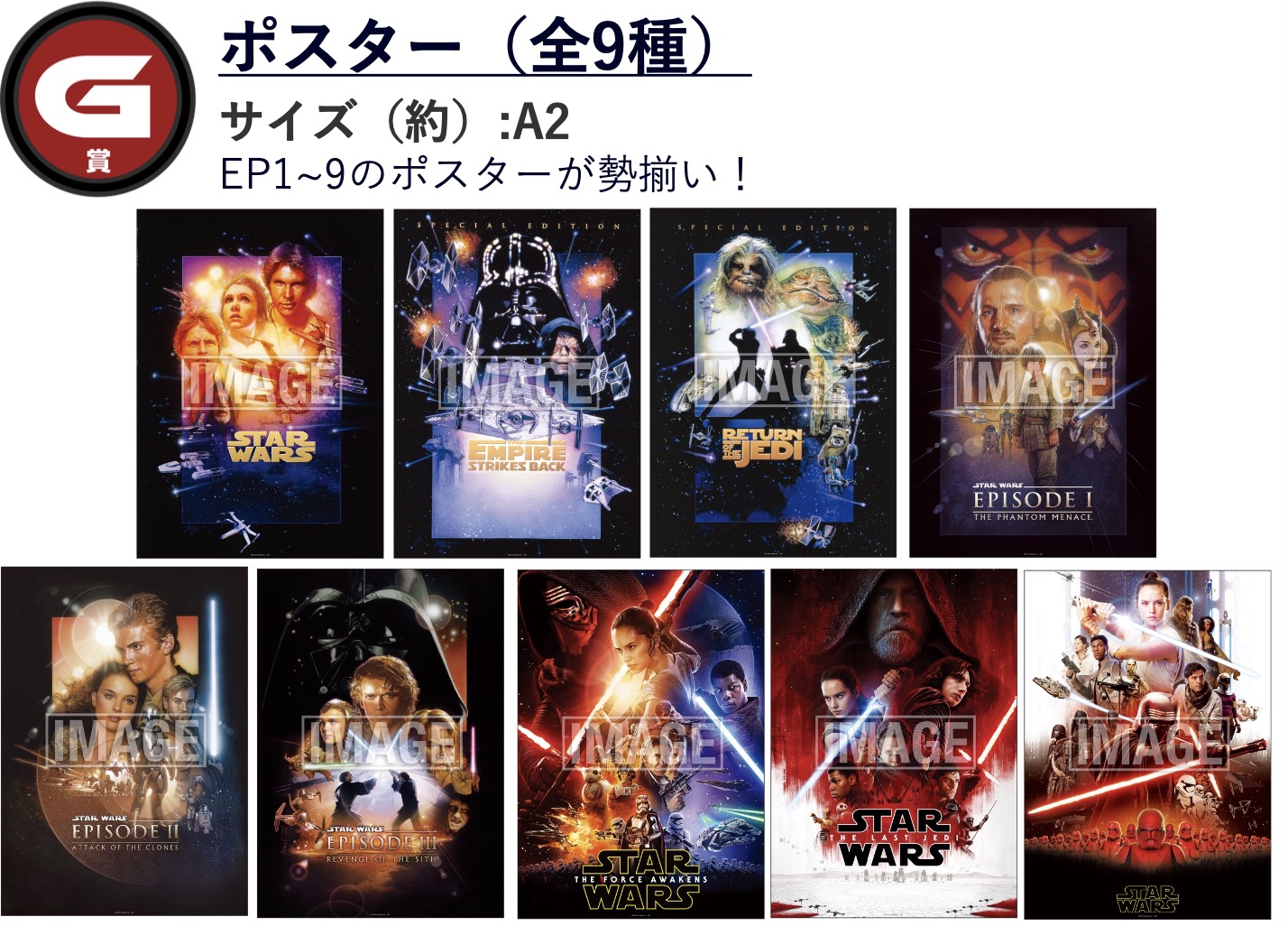 Happyくじ / STAR WARS™ THE SKYWALKER SAGA 4月25日発売！『シスの