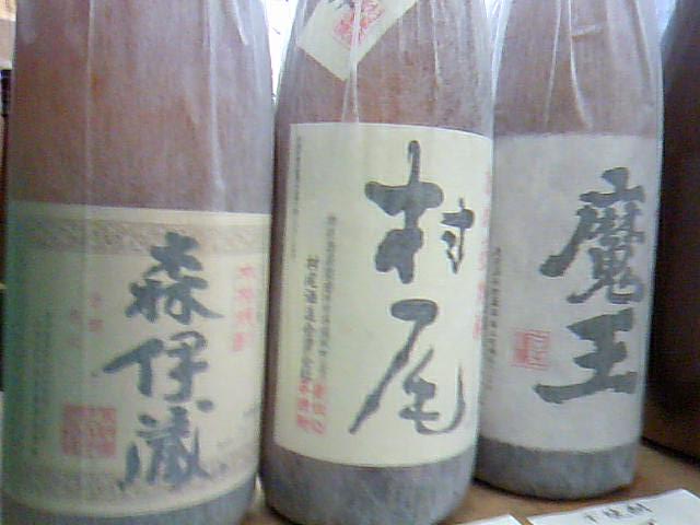 プレミアム焼酎「森伊蔵」「魔王」「村尾」「佐藤
