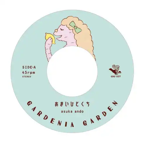 ASUKA ANDO / あまいひとくちEP [7inch - ]：JAPANESE：アナログ