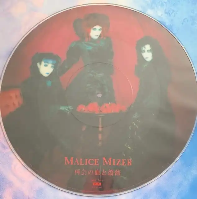 MALICE MIZER / 再会の血と薔薇 [12inch - MMAL 007]：JAPANESE