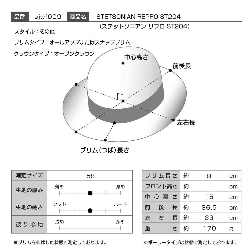 STETSONIAN REPRO（ステットソニアン リプロ）ST204 ベージュ