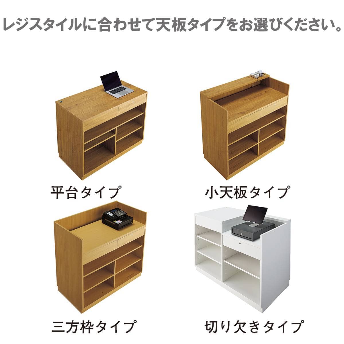 レジカウンター 切り欠きタイプ 幅180cm エクリュ〔ストエキオリジナル
