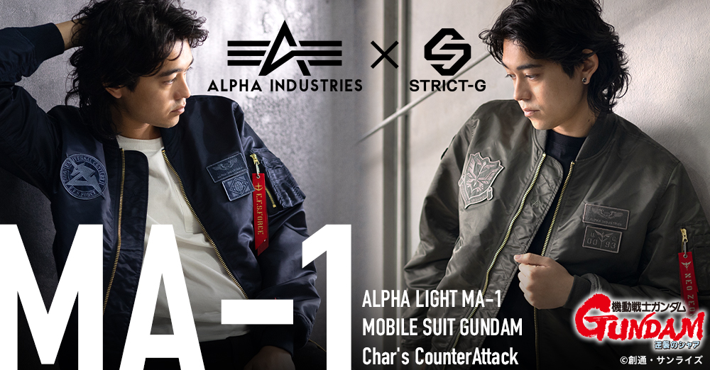 機動戦士ガンダム 逆襲のシャア』×ALPHA INDUSTRIES 2024新作フライト