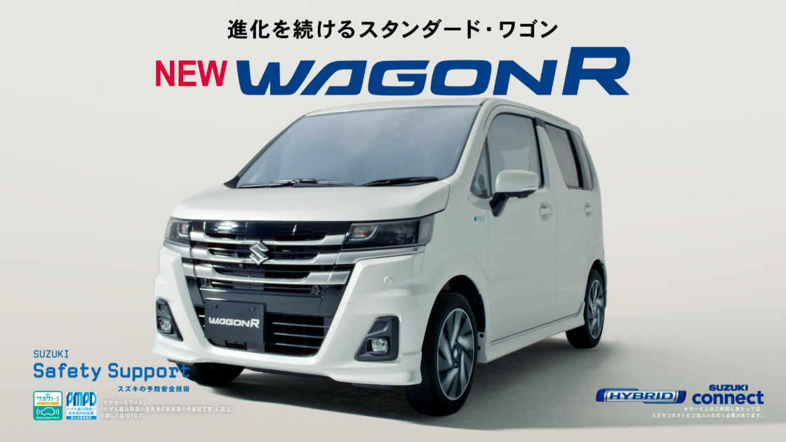 ワゴンR｜スズキ