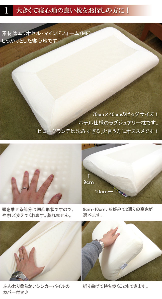 エアトスカーナ｜マニフレックス｜まくら｜枕｜肩こり｜腰痛｜青木選手