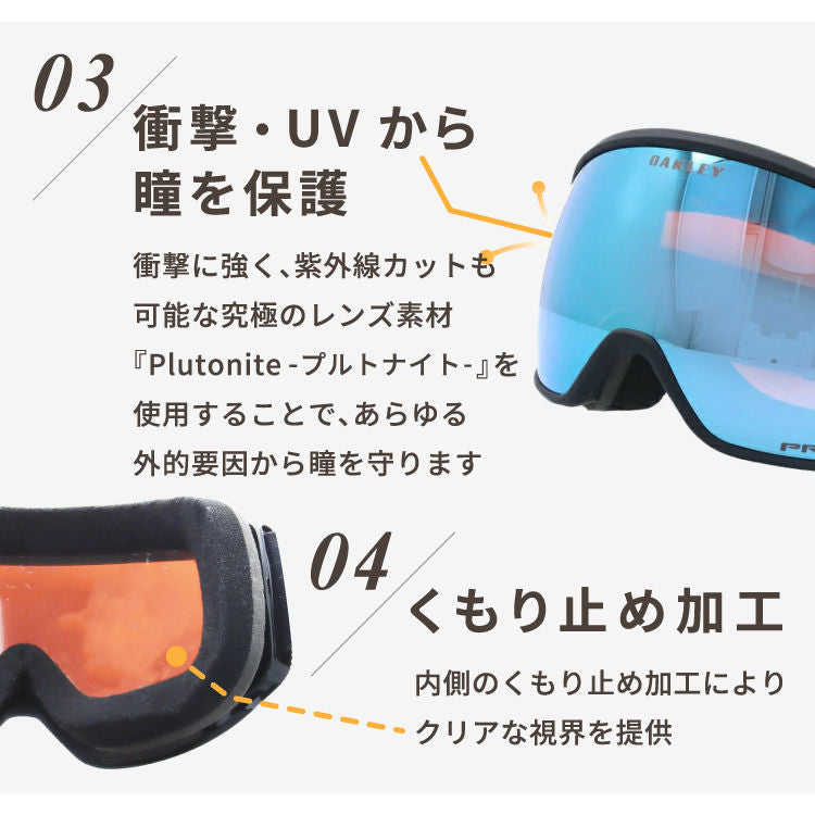 眼鏡対応】オークリー ゴーグル フライトトラッカー XM（M） プリズム