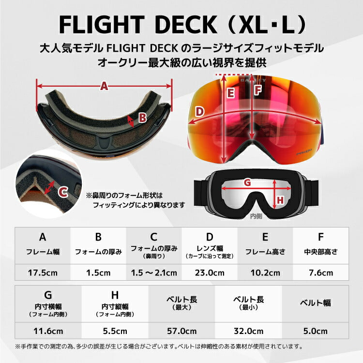オークリー ゴーグル フライトデッキ XM（M） プリズム グローバル