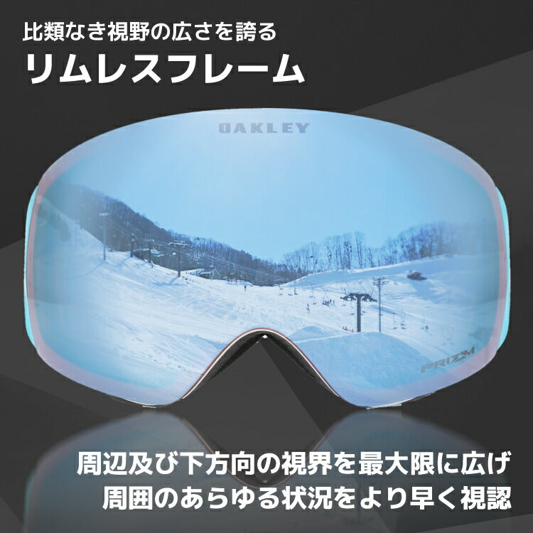 オークリー ゴーグル フライトデッキ XL（L） プリズム スタンダード
