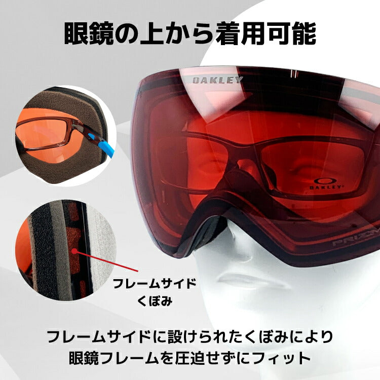 オークリー ゴーグル フライトデッキ XM（M） プリズム グローバル