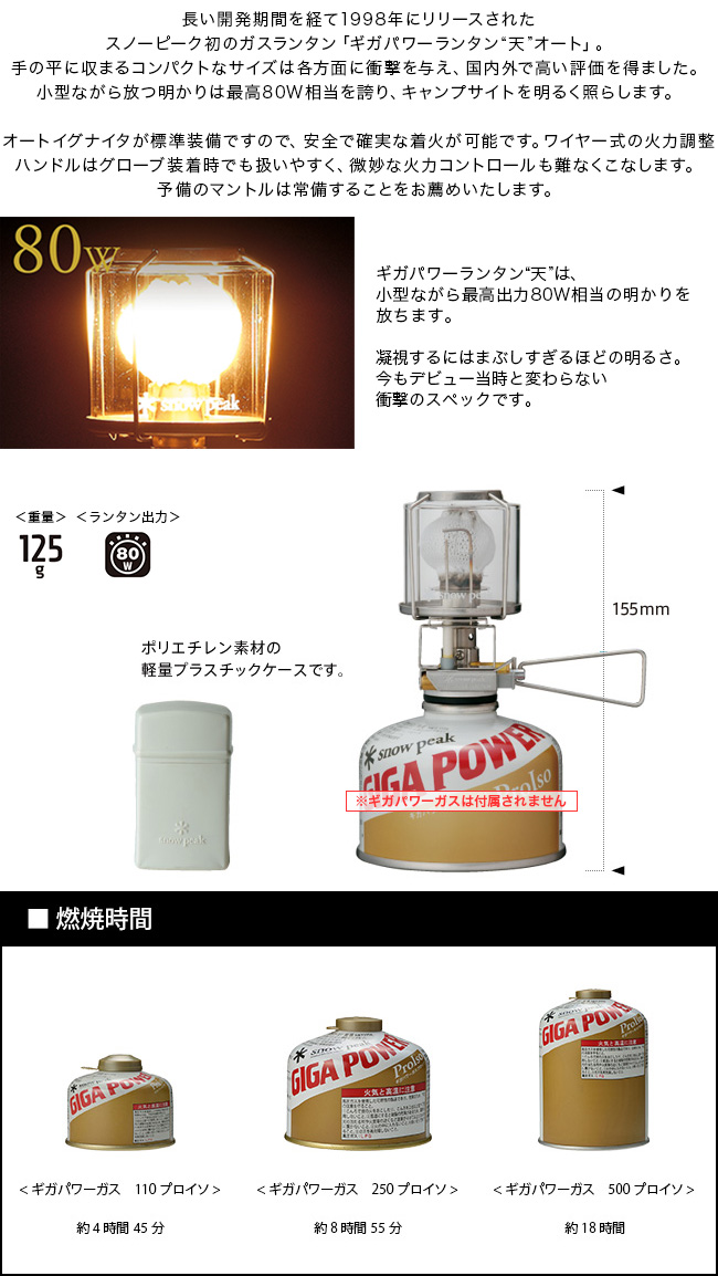 snow peak スノーピーク ギガパワー ランタン天 オート: SUNDAY