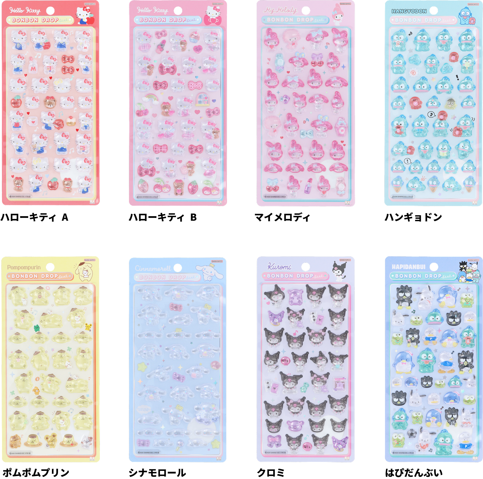 サンリオキャラクターズ - サンスター文具株式会社