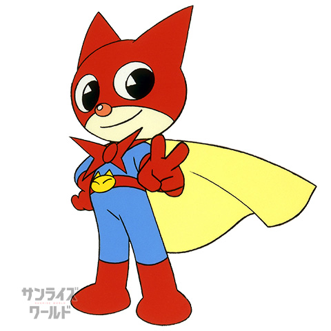 ニャニがニャンだー ニャンダーかめん - サンライズワールド｜アニメ