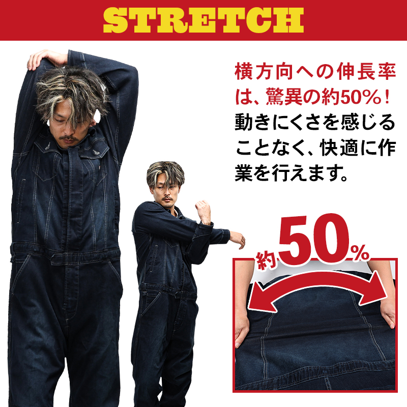 作業服の通販 ストレッチシルキーデニムツナギ コーコス信岡