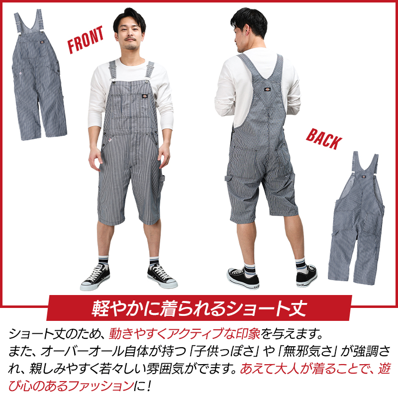 作業服の通販 ライト ストレッチヒッコリー オーバーオール ショート丈