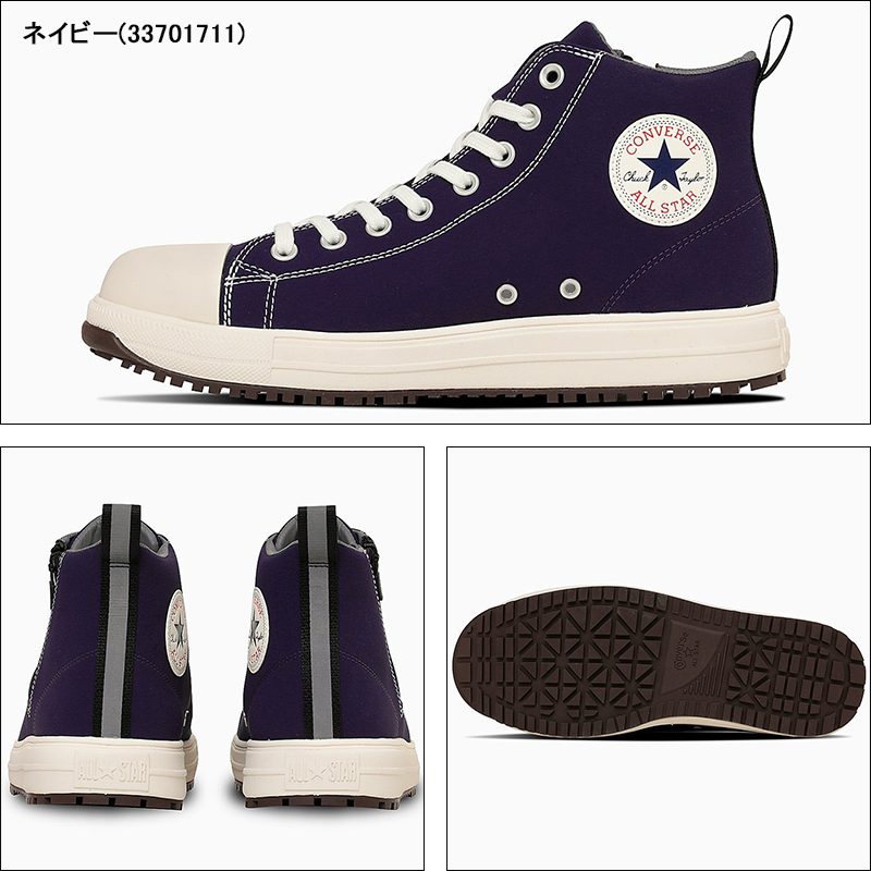 安全靴 （先芯あり） 紐 ハイカット 喜多CONVERSE ps-z-hi-25ss【サン