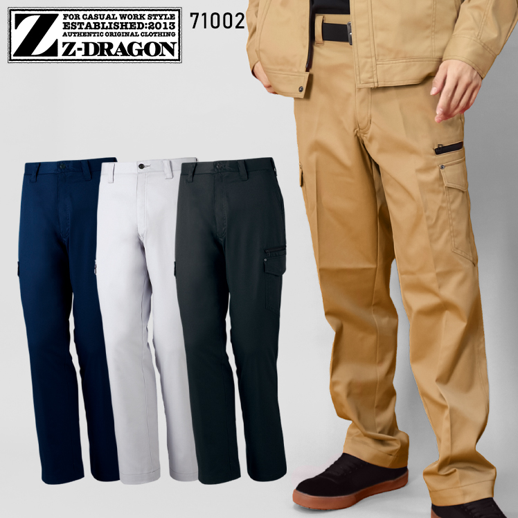 作業服・作業用品 ノータックカーゴパンツ 自重堂Jichodo71002【サン