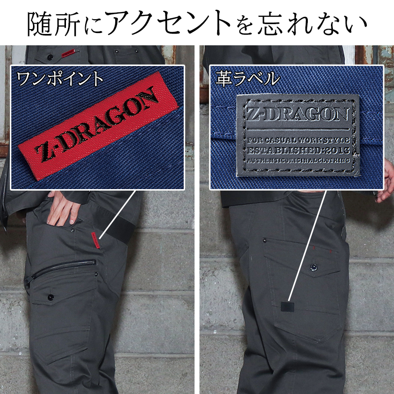 作業服・作業用品 ストレッチノータックカーゴパンツ 自重堂 Z-DRAGON