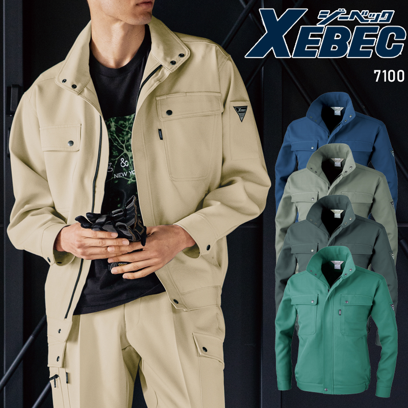 作業服の通販 長袖ブルゾン ジーベックXEBEC7100【サンワーク本店】