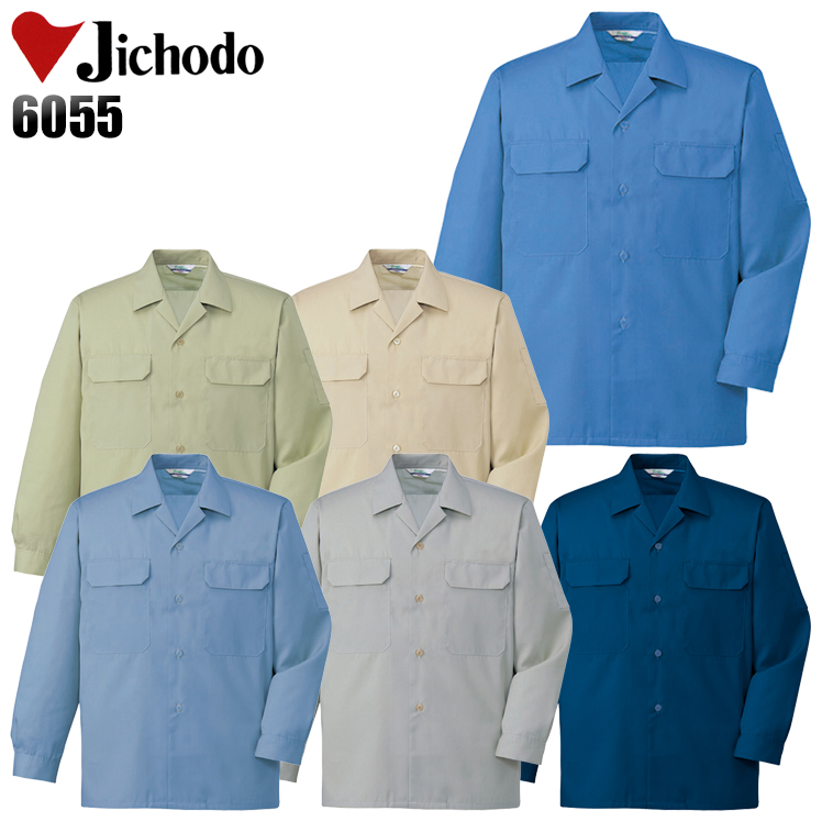自重堂Jichodoの作業服オールシーズン用 長袖シャツ6055| サンワーク本店