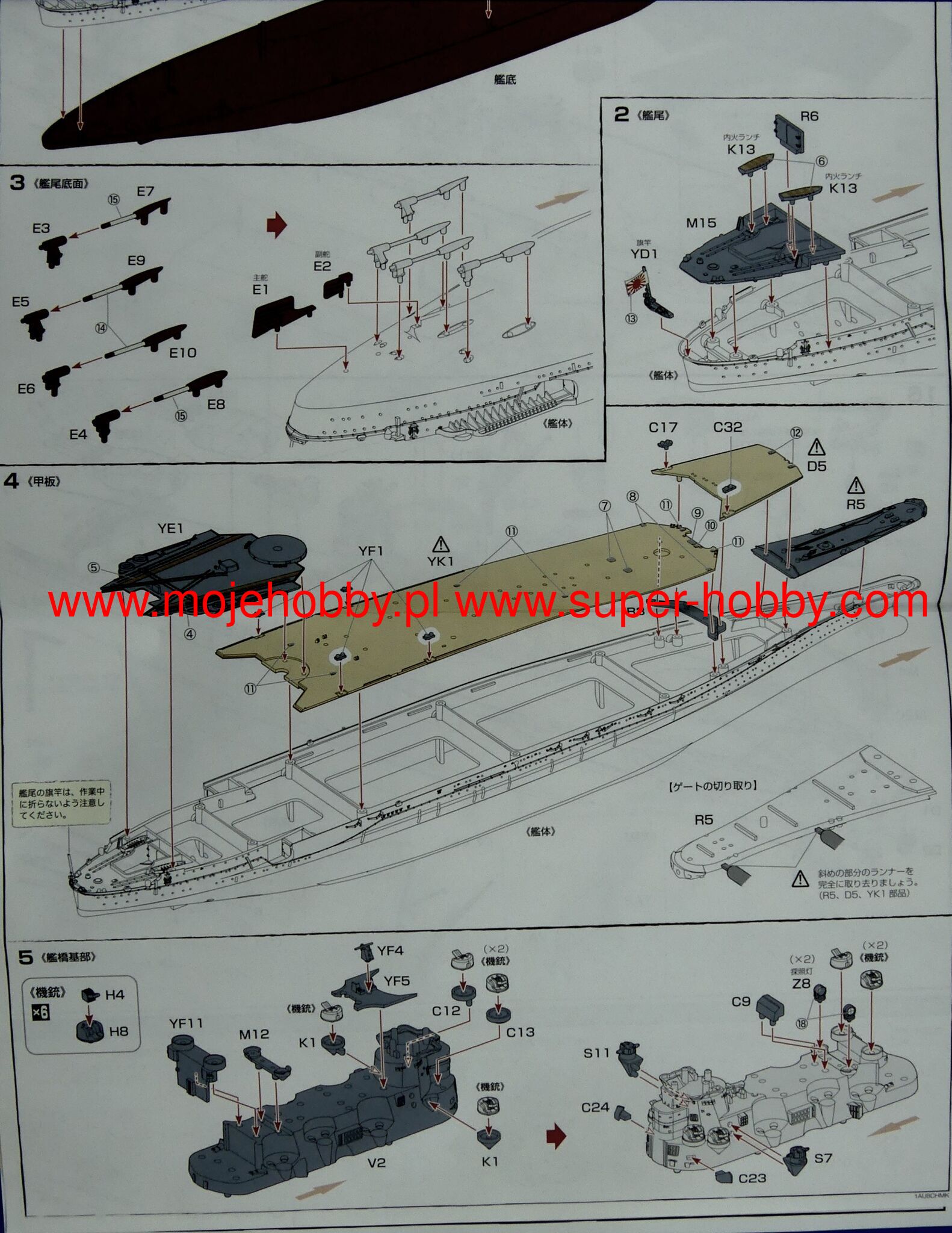 IJN Battleship Yamato (1941) with Photo-Etched Parts (NX-14 EX-201