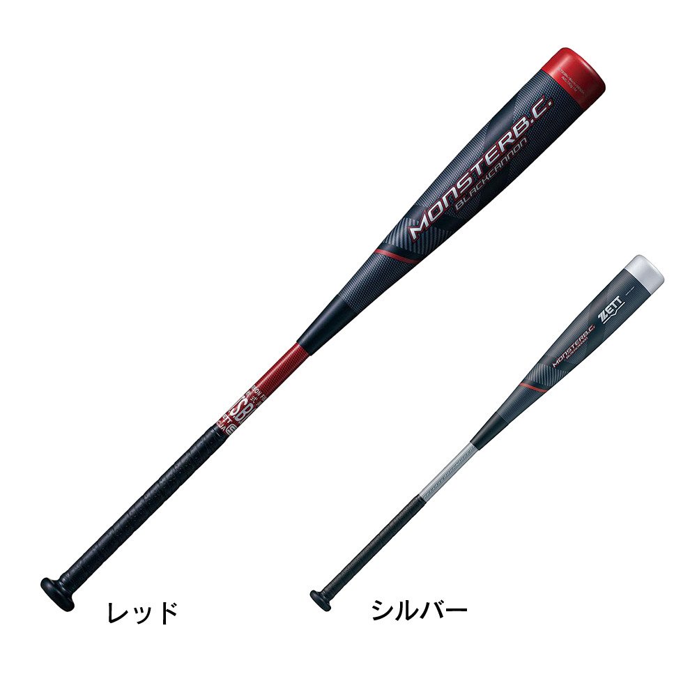 ゼット（ZETT）（メンズ）軟式用バット 野球 一般 モンスター ブラック