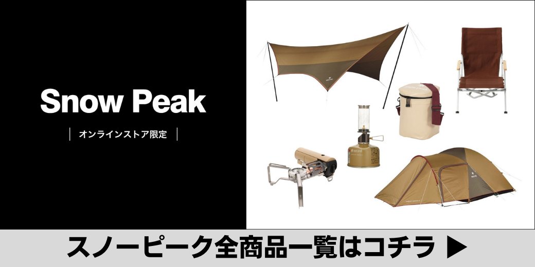 スノーピーク（snow peak） HDタープ ヘキサエヴォPro.アイボリー TP