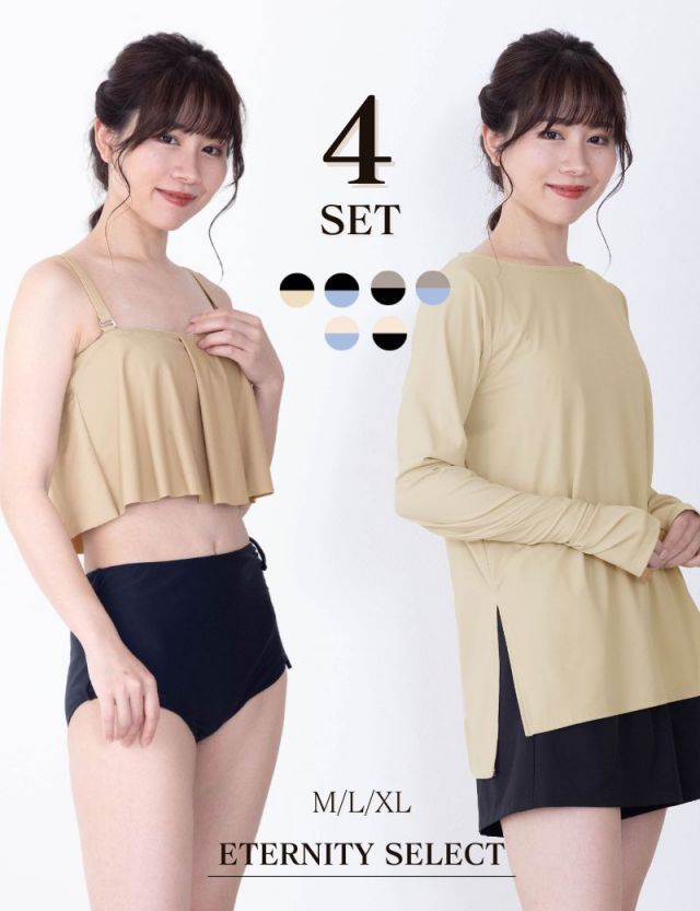 ラッシュガードつき フリル水着 4点セット | マタニティウェア・授乳服