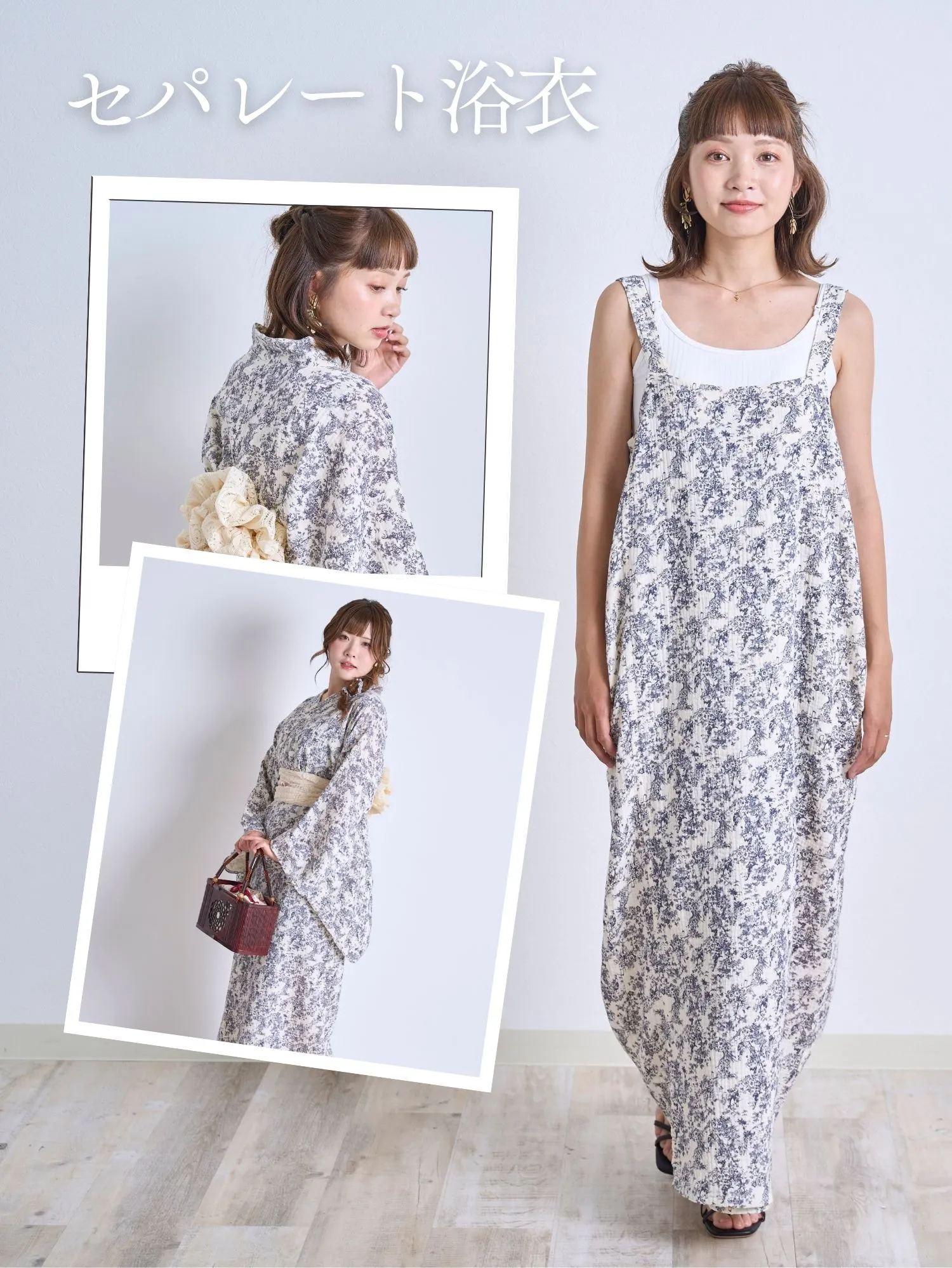 咲むEMU 2025 浴衣コレクション｜マタニティウェア・授乳服の