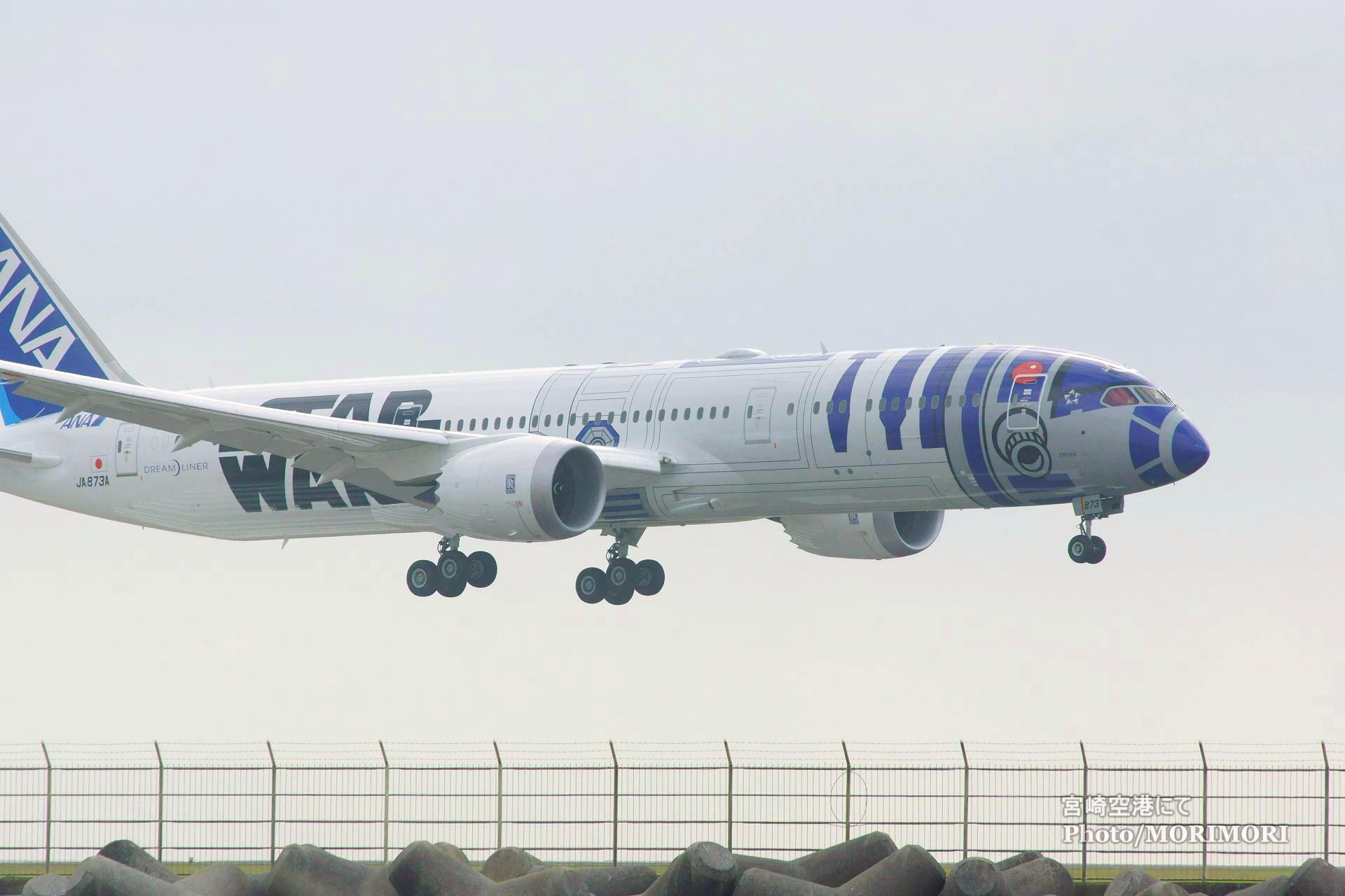 スターウォーズプロジェクト R2-D2 ANA JET 宮崎空港で撮影