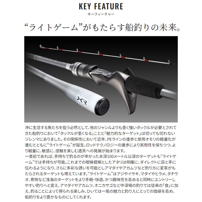 シマノ ライトゲーム XR 64MH200 24年モデル - 釣具のポイント 【公式
