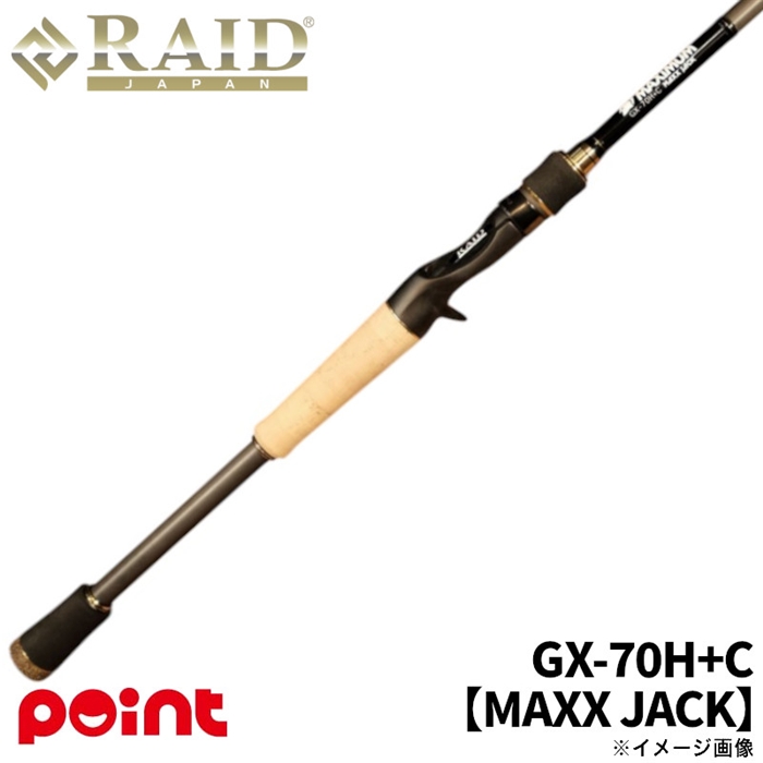 レイドジャパン マキシマム MAXX JACK(マックスジャック) GX-70H+C