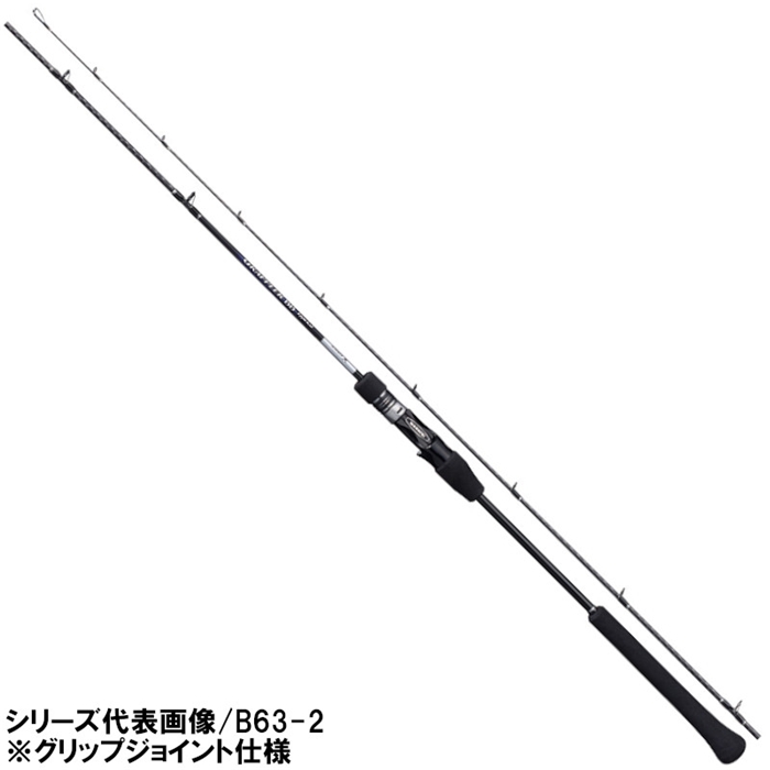 シマノ グラップラー BB タイプLJ B63-3 [2021年モデル]【大型商品
