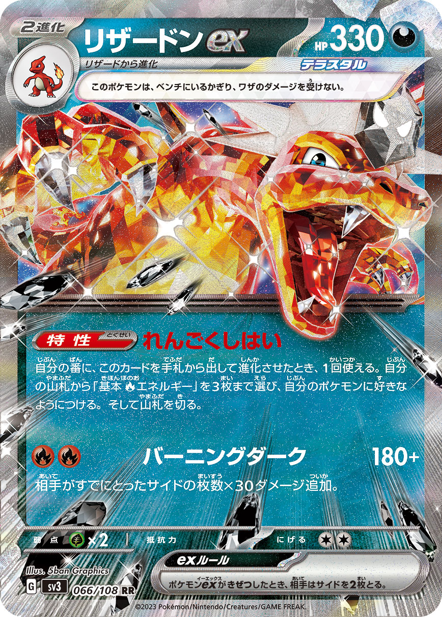 カード検索 | ポケモンカードゲーム公式ホームページ