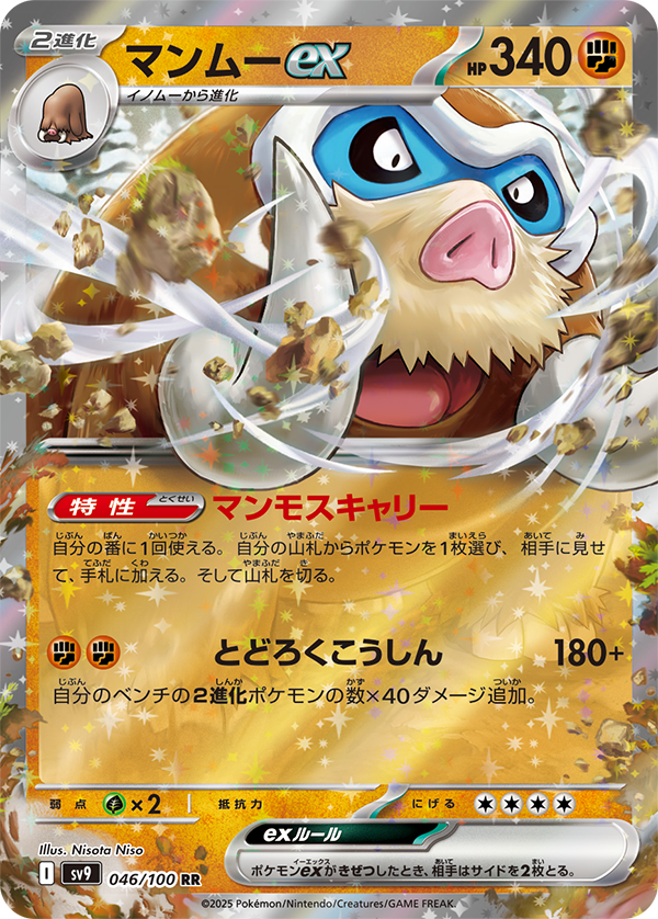 拡張パック「バトルパートナーズ」｜ポケモンカードゲーム公式