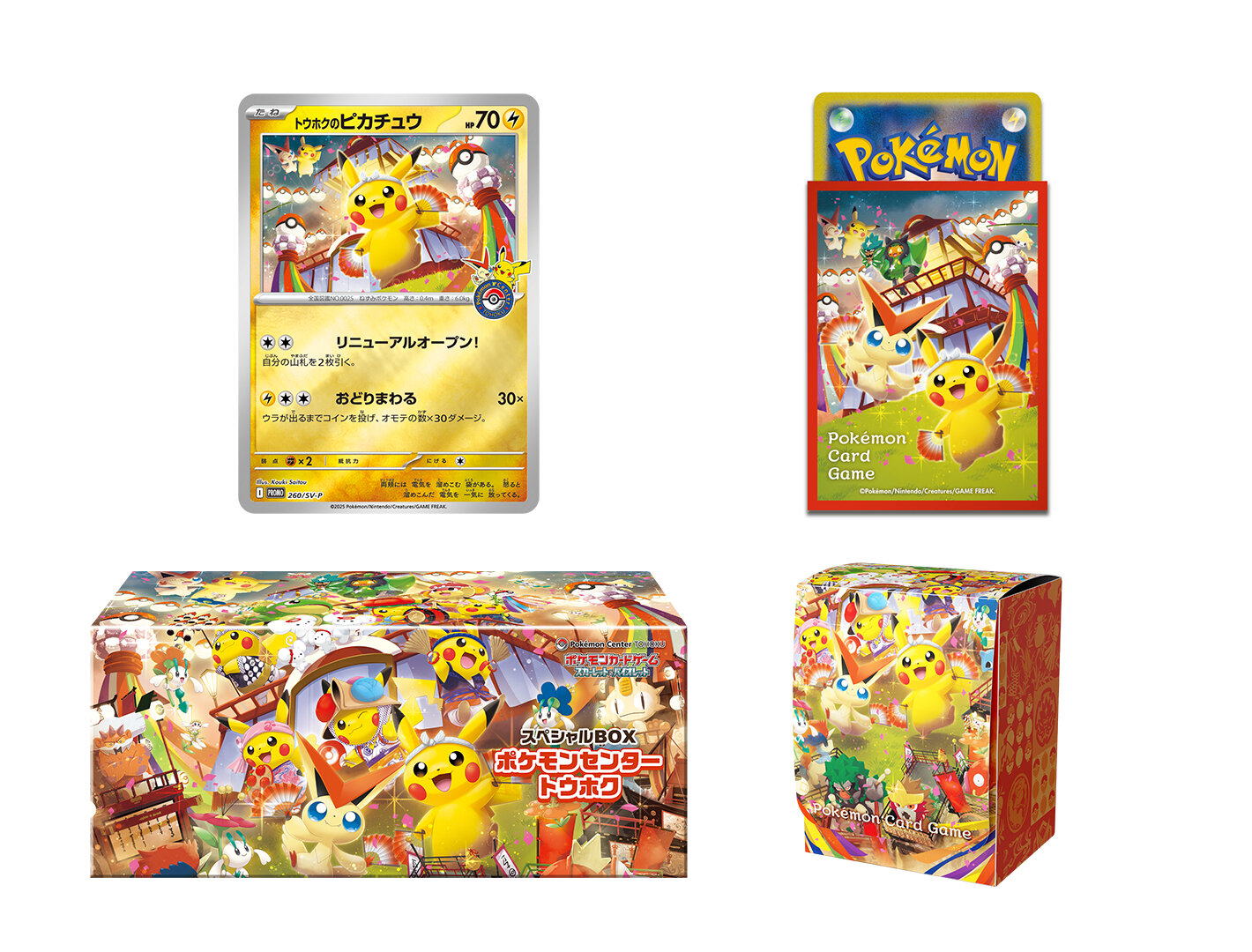 ポケモンカードゲーム スカーレット＆バイオレット スペシャルBOX