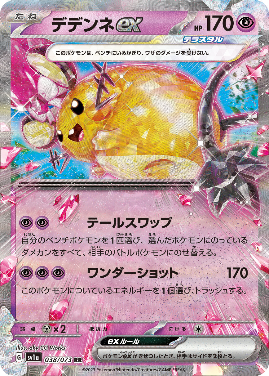 強化拡張パック「トリプレットビート」 | ポケモンカードゲーム公式