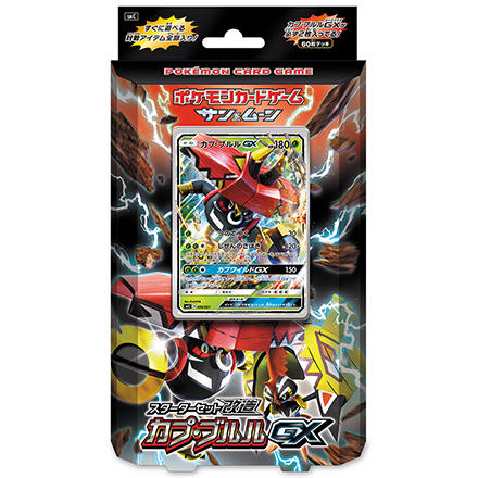 強化拡張パック「新たなる試練の向こう」 | ポケモンカードゲーム公式