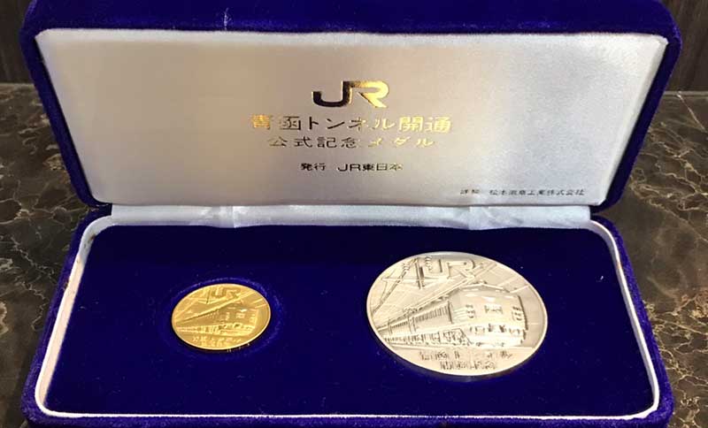 日本最長の海底トンネル・青函トンネルを知る！ - 金貨買取本舗｜金貨