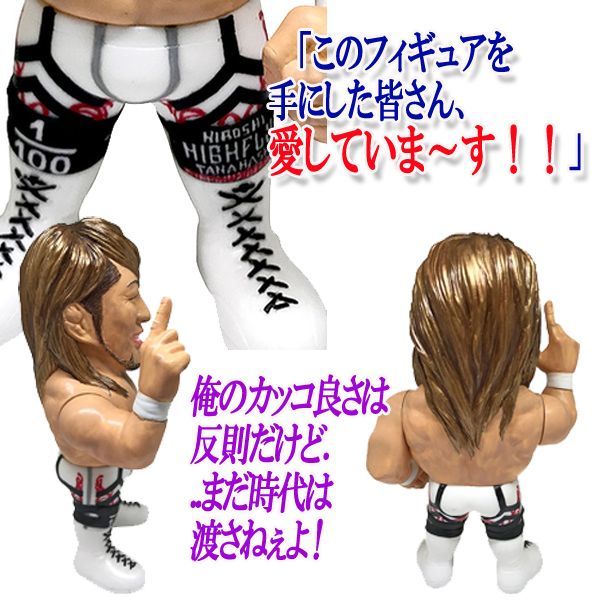 16dソフビコレクション 新日本プロレス 棚橋弘至JRH-05