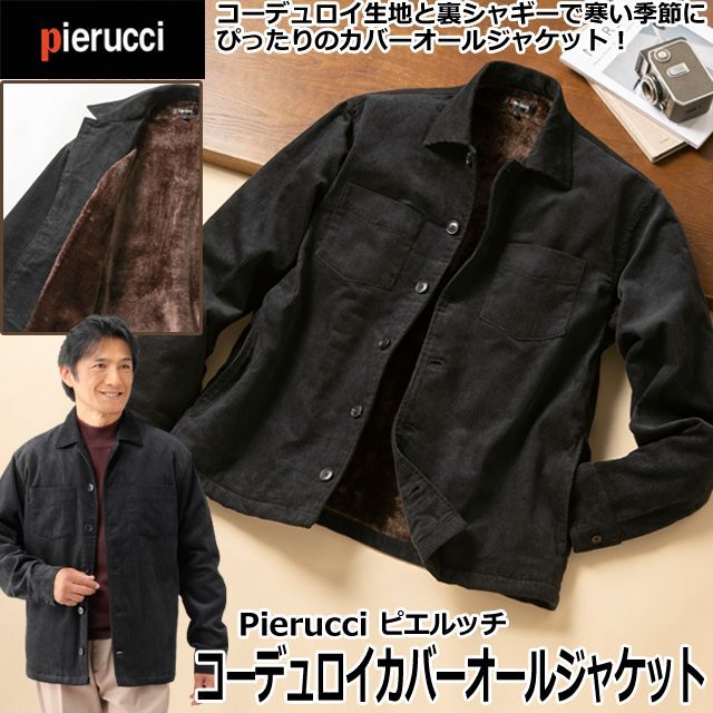 Pierucci(ピエルッチ)コーデュロイカバーオールジャケットSAK-GV-060