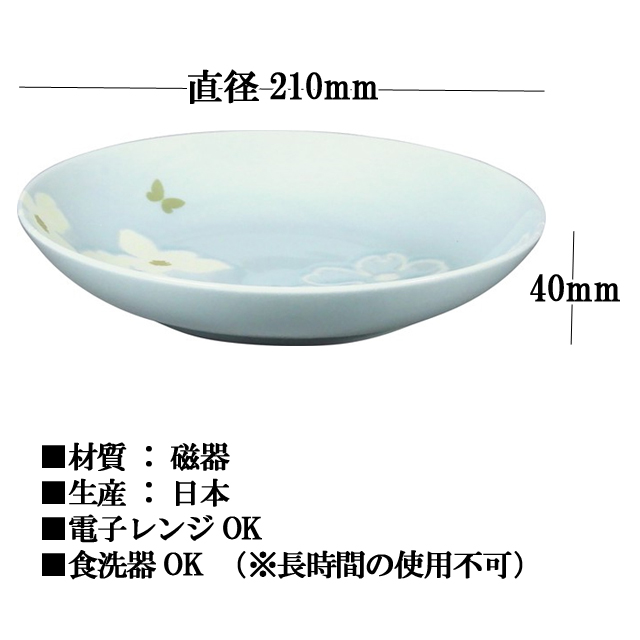 ハナエモリ パスタ皿 4枚組（日本製 HANAE MORI フルールシリーズ