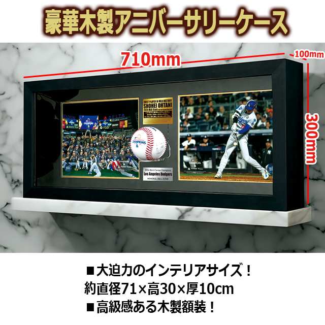 世界限定品！2024LAドジャースWS優勝記念＆大谷翔平選手アニバーサリー