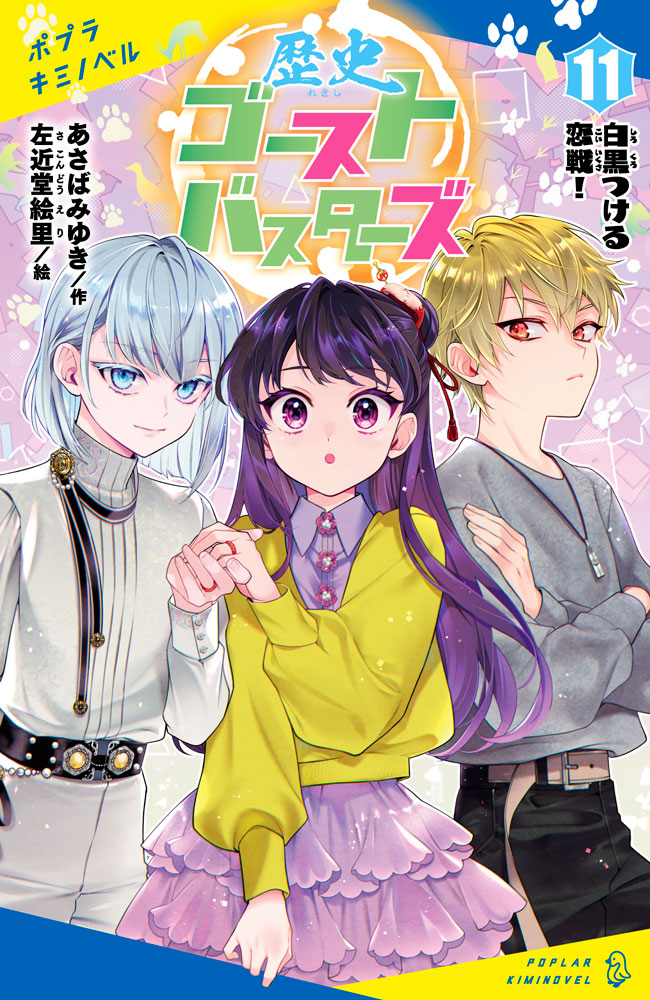 角野栄子のちいさなどうわたち（パペット付き・全6巻）｜角野栄子の