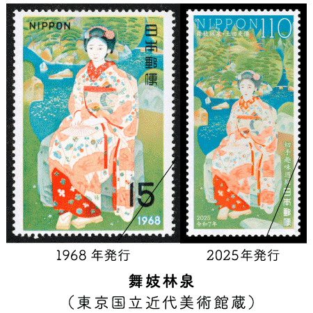 切手タイムズVol.60 切手趣味週間 | 日本郵便株式会社