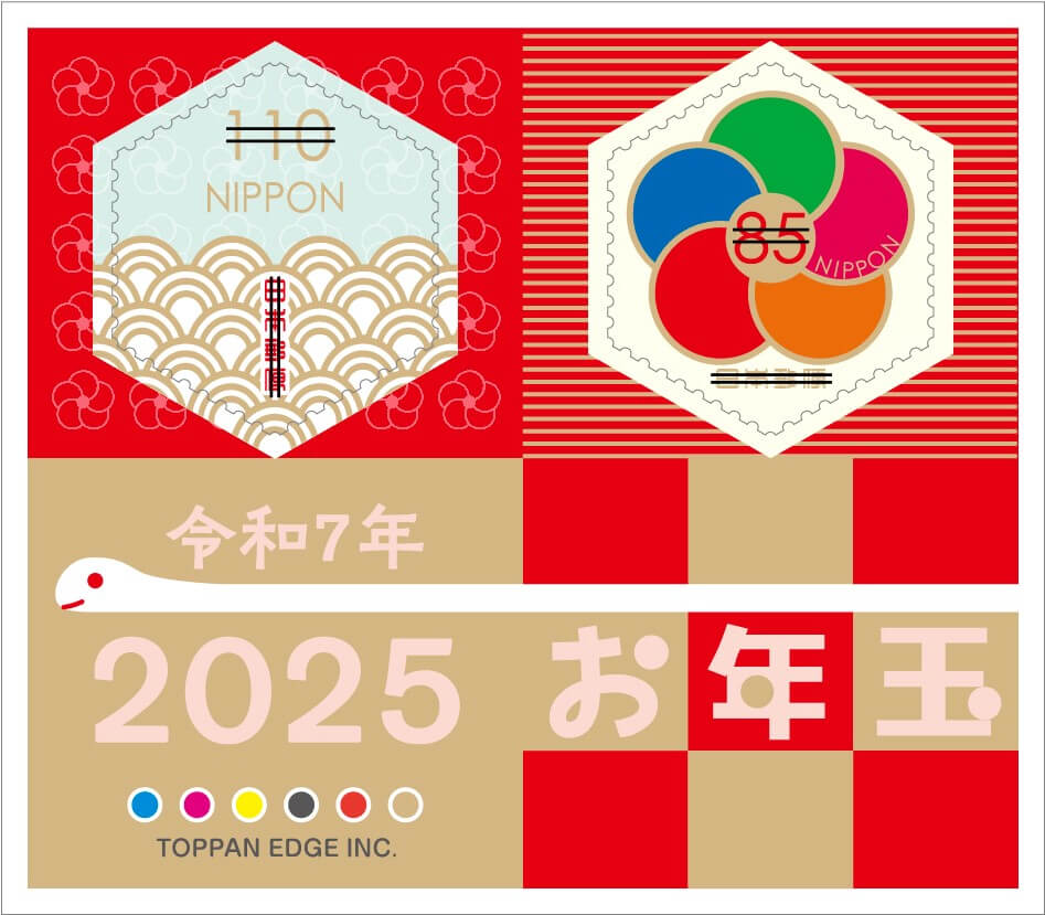 特殊切手 お年玉切手シート | 日本郵便株式会社